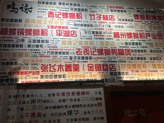 -螺大喜螺蛳粉火锅(雍和宫店)
