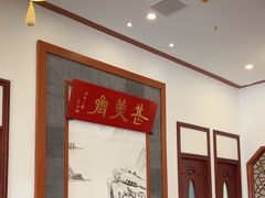 -同得兴面馆.苏式面.三虾面(园区店)