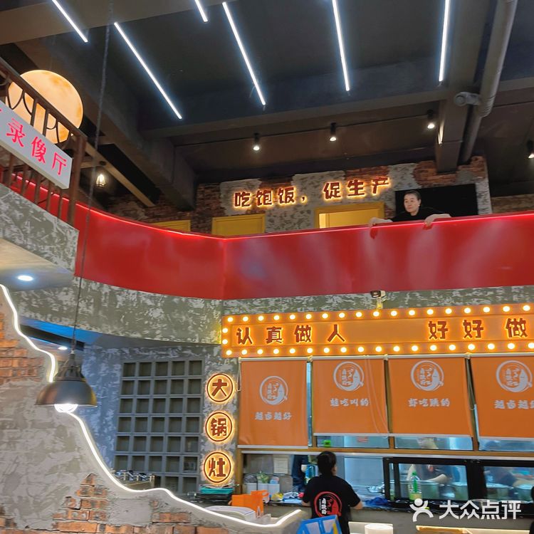 烧烤界的天花板