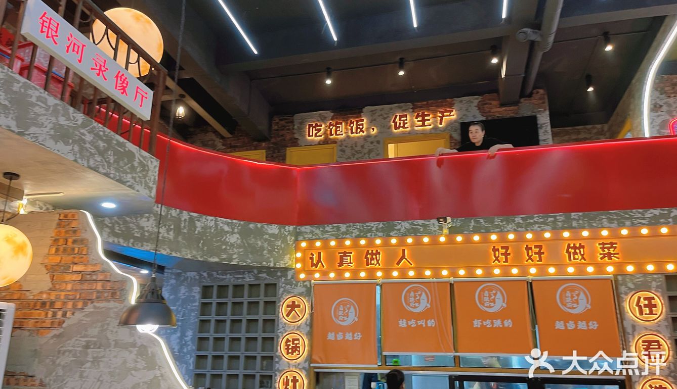 烧烤界的天花板