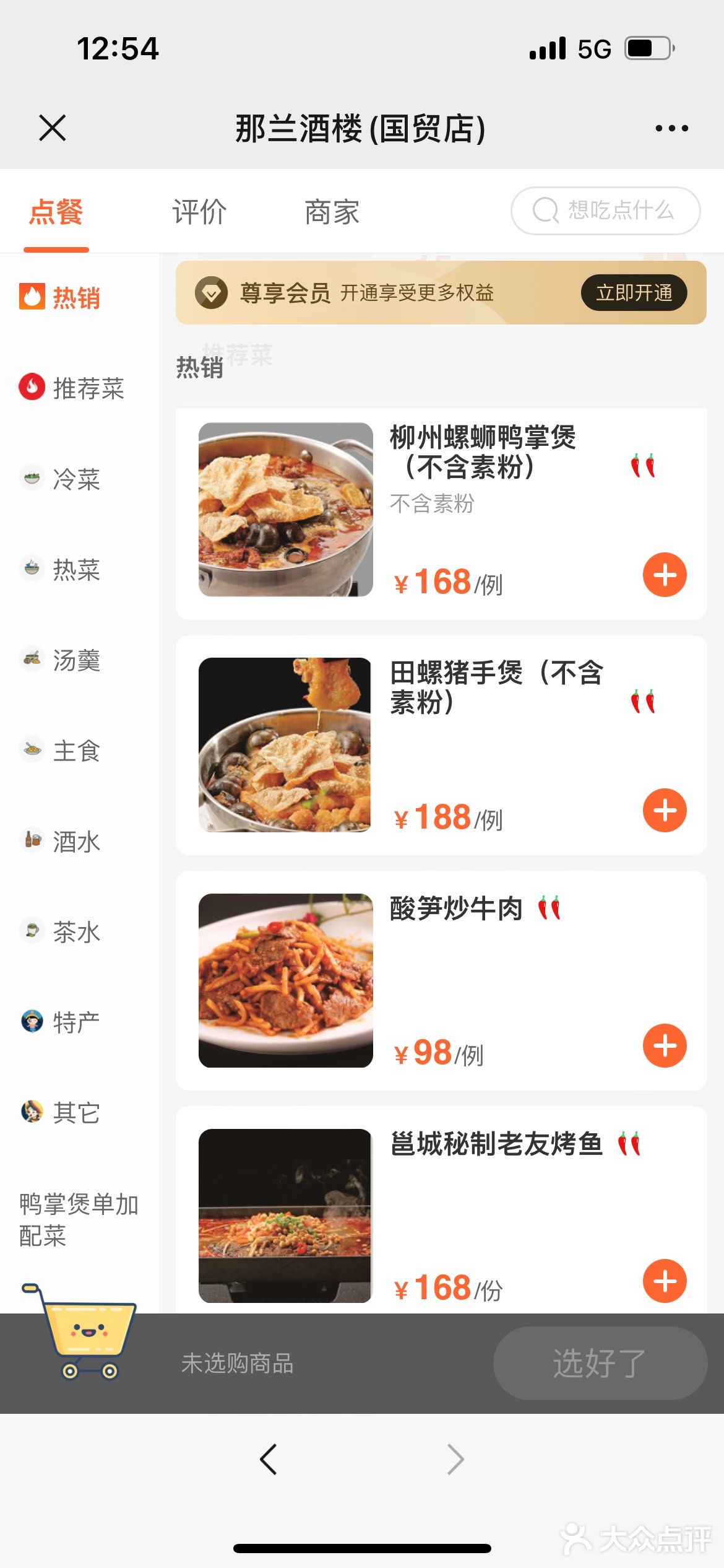 广西驻京办吃粉啦