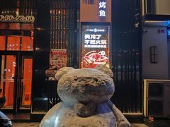 -鸣记脆皮烤鱼·海鲜烤鱼(马栏店)