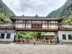 -神龙峡风景区