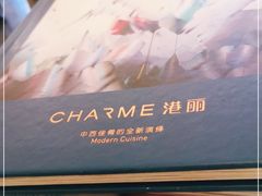 -港丽餐厅(高德置地店)