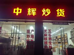 -陇南批发市场