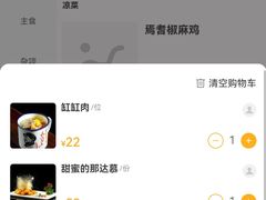 -新疆巴州金丝特餐厅(大钟寺店)