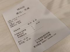 账单-咬不得高祖生煎·简餐(城站店)