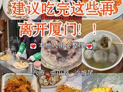 -厦门大学(思明校区)