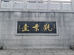 -云龙山