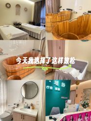 -御品•瑶浴灸疗SPA