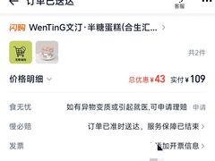 -WenTinG文汀·半糖蛋糕(合生汇店)