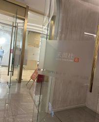 -禾颜社·精致美容