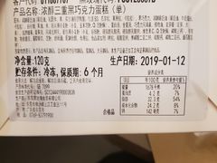 账单-星巴克(北京南站2B检票口)