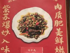 -湘春酒家·1989(运达汇店)
