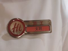 -海底捞火锅(莘松路店)