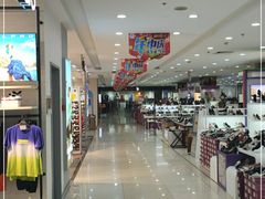 -悦喜客来购物广场(中山路店)