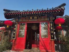 -仿膳饭庄
