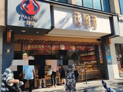 门面-汪保来(杭州解放路店)