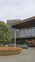 -雅馨国际月子中心