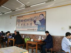 大堂-庆丰包子铺(白塔寺店)