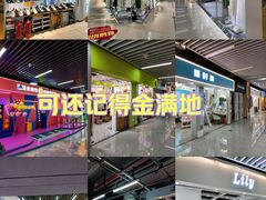 -金满地商业街(黄兴北路店)