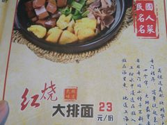 菜单-京城小江南·土菜馆·蒸白鱼(东四十条店)
