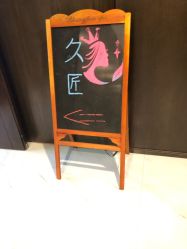 -久匠·野生眉半永久纹绣