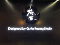 -魔赛卡丁车赛车汇(上海店)