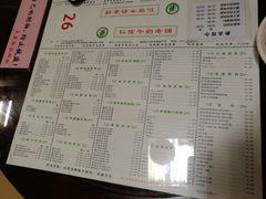 菜单-仁信双皮奶(东川路店)