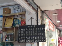 -海幢瑞芳饮食店