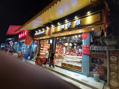 -黄埔古港