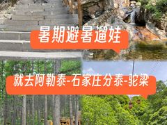 -驼梁风景区