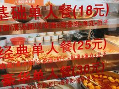 -八市阿杰五香(大元路分店)