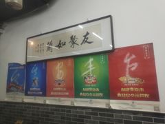 -老磁器口豆汁店(马家堡店)