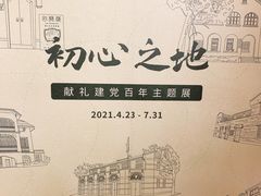 -思南书局(复兴中路店)