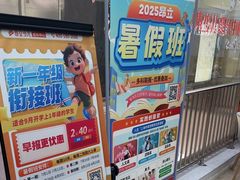 -昂立青少儿成长中心(长宁仙霞校区)