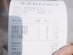 -都一处烧麦馆(前门店)