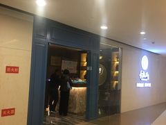 门面-童福兴·南京菜(老门东店)