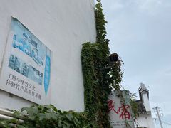 -金山嘴渔村