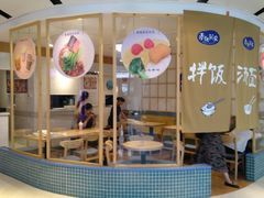 门面-轻蔬不用等·素食(江苏路店)