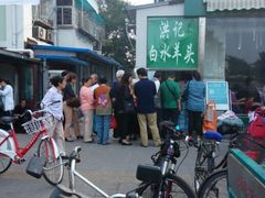 android_upload_pic-洪记白水羊头(天坛店)