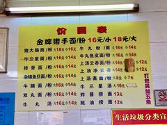 -顺兴面店(领展购物广场西区店)