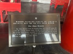 -历代帝王庙博物馆