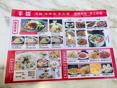 -丰饭好食味(百花谷购物中心店)