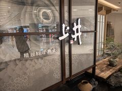 -上井料理黑金店(IFS国金中心店)