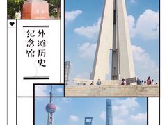 -上海市外滩历史纪念馆