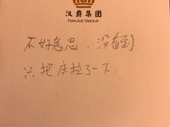 -苏州吴中白金汉爵大酒店