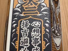 -太二酸菜鱼(沈阳万象城店)