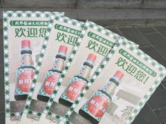 -厨邦酱油文化博览馆