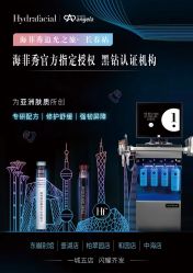 -安吉拉青春化管理中心